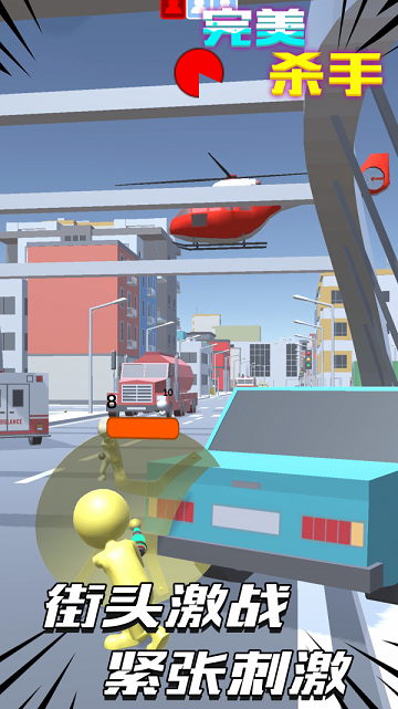 完美杀手手机版免费版