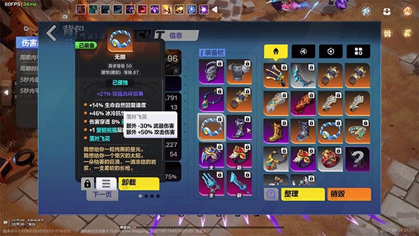 火炬之光无限下载手机版