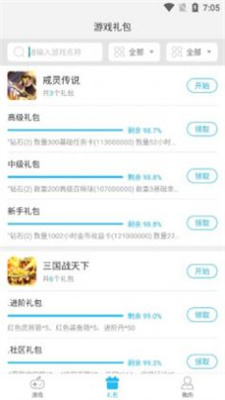 灏天手游H5安卓app下载