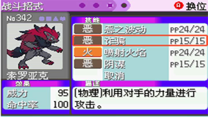 口袋妖怪漆黑魅影免费下载手机版