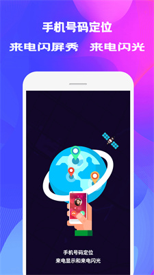 来电秀壁纸安卓版下载安装