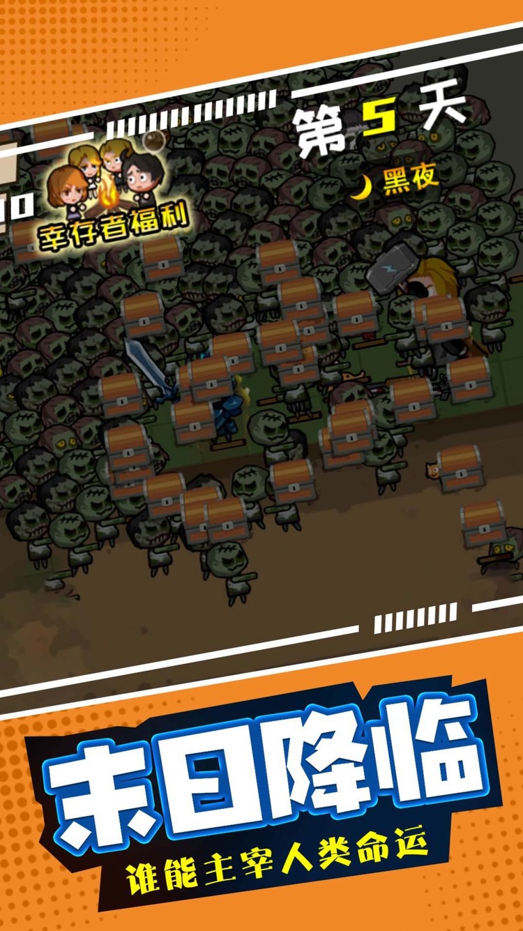 末日僵尸生存日记下载，