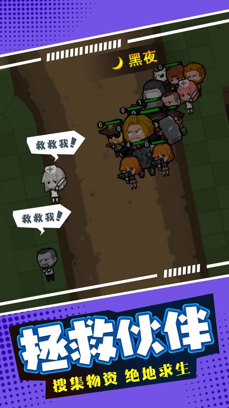 末日僵尸生存日记游戏官方版