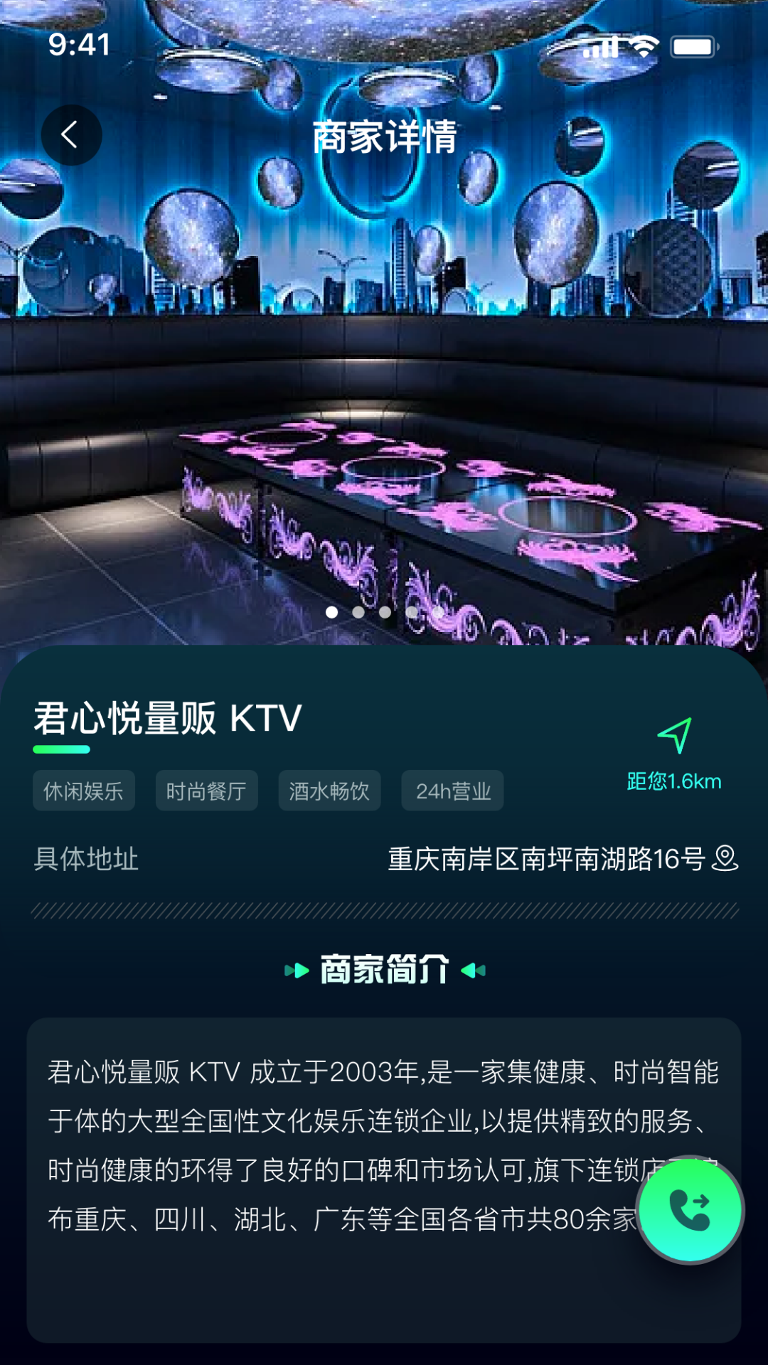 K歌之家下载安装ios版