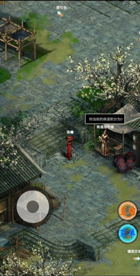 侠道仙缘单机版内置菜单最新版