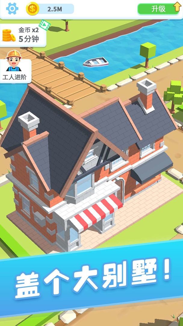 疯狂搬砖红包赚钱版苹果版手机版