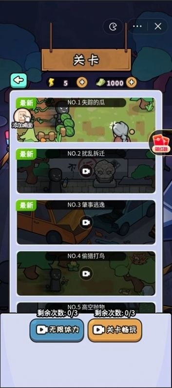 破案我最牛小游戏官方版