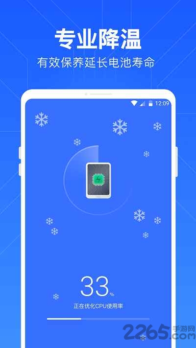 一键清理管家手机版免费版下载