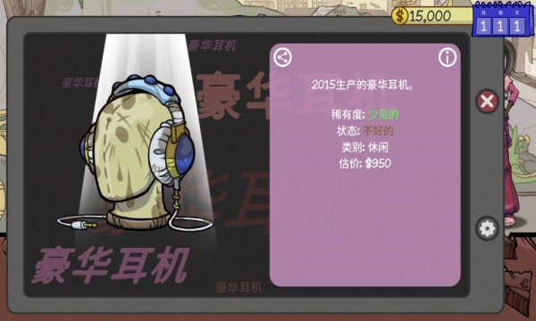 当铺人生2手机版