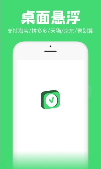 悬浮秒表苹果下载