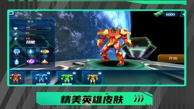 暴走都市英雄乱斗下载