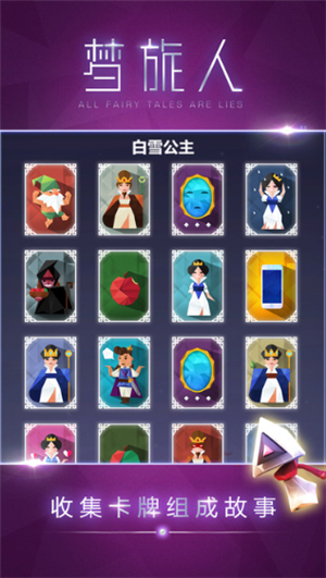 梦旅人游戏下载