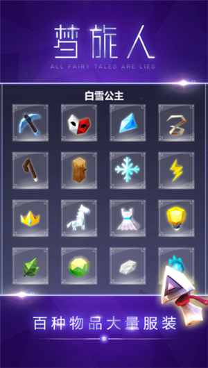 梦旅人ios下载安装