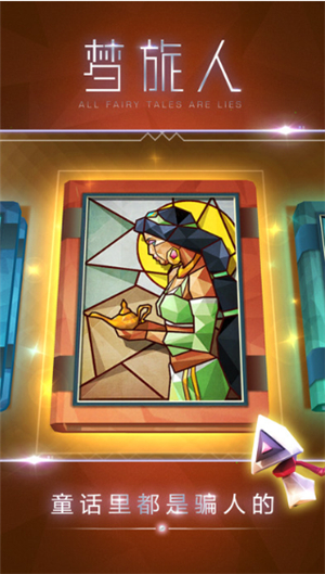 梦旅人ios下载安装