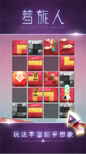 梦旅人ios下载安装