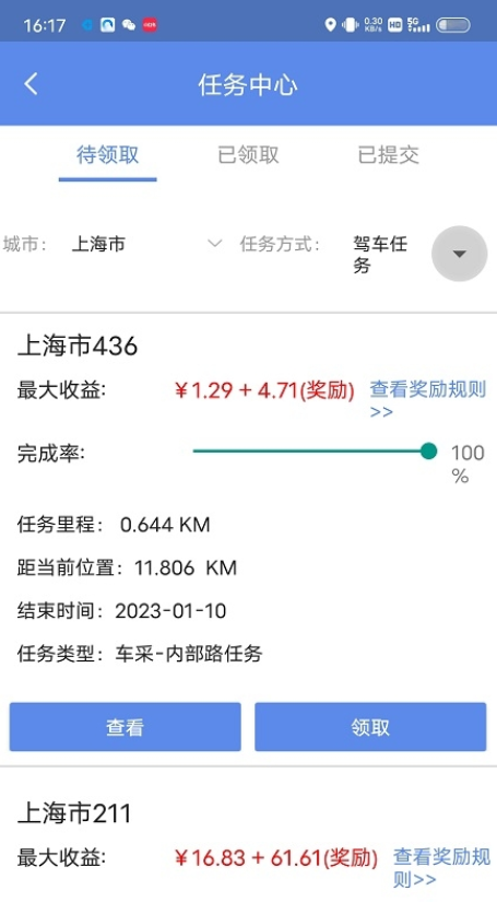 百度地图淘迹兼职免费苹果版