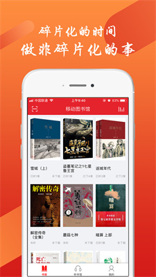 新语听书2023下载安卓