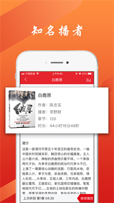 新语听书2023下载安卓