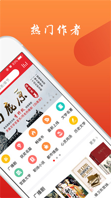 新语听书2023下载安卓