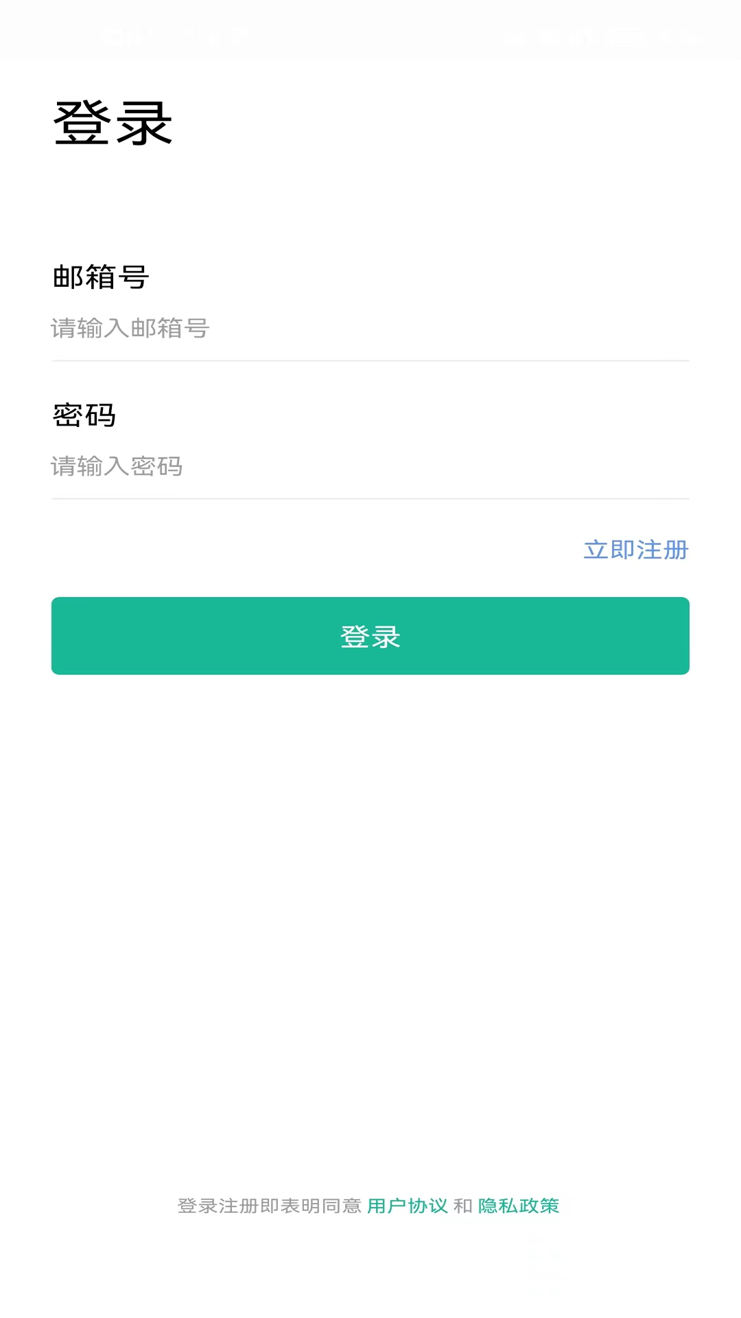 房贷管理器ios免费版