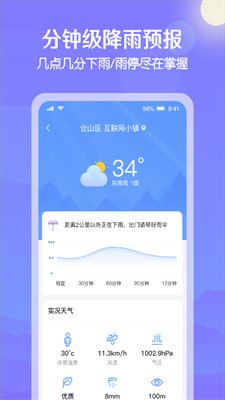 大雁天气安卓版app