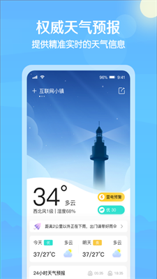 大雁天气安卓版app