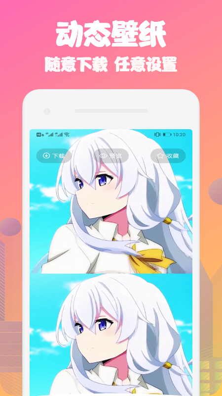动态桌面手机版免费版下载