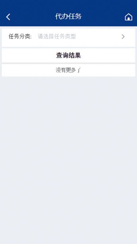 内部车辆监管系统手机免费版