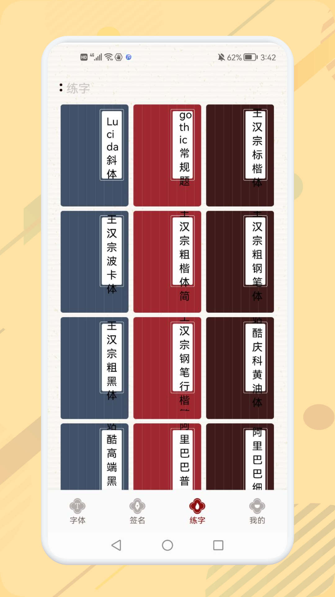 电子个性签名大师手机免费版