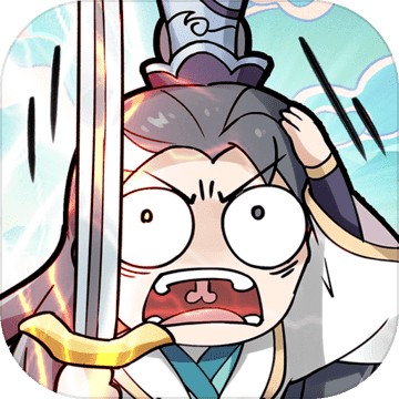 剑仙模拟器免费手机下载