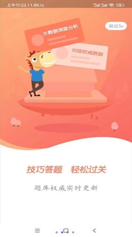 摩托车科目一科目四免费下载