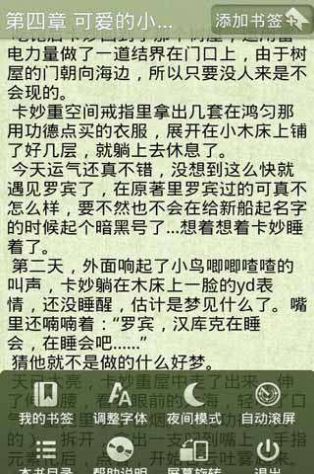 动漫同人系列小说ios下载免费版