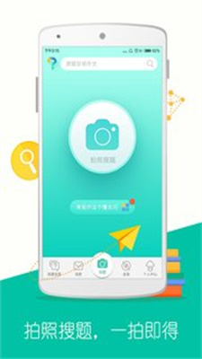 问他作业2023最新版下载