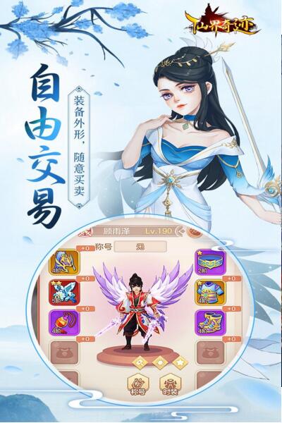 仙界奇迹下载安装苹果版