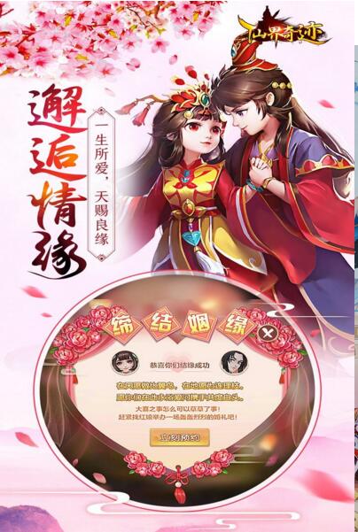 仙界奇迹下载安装苹果版