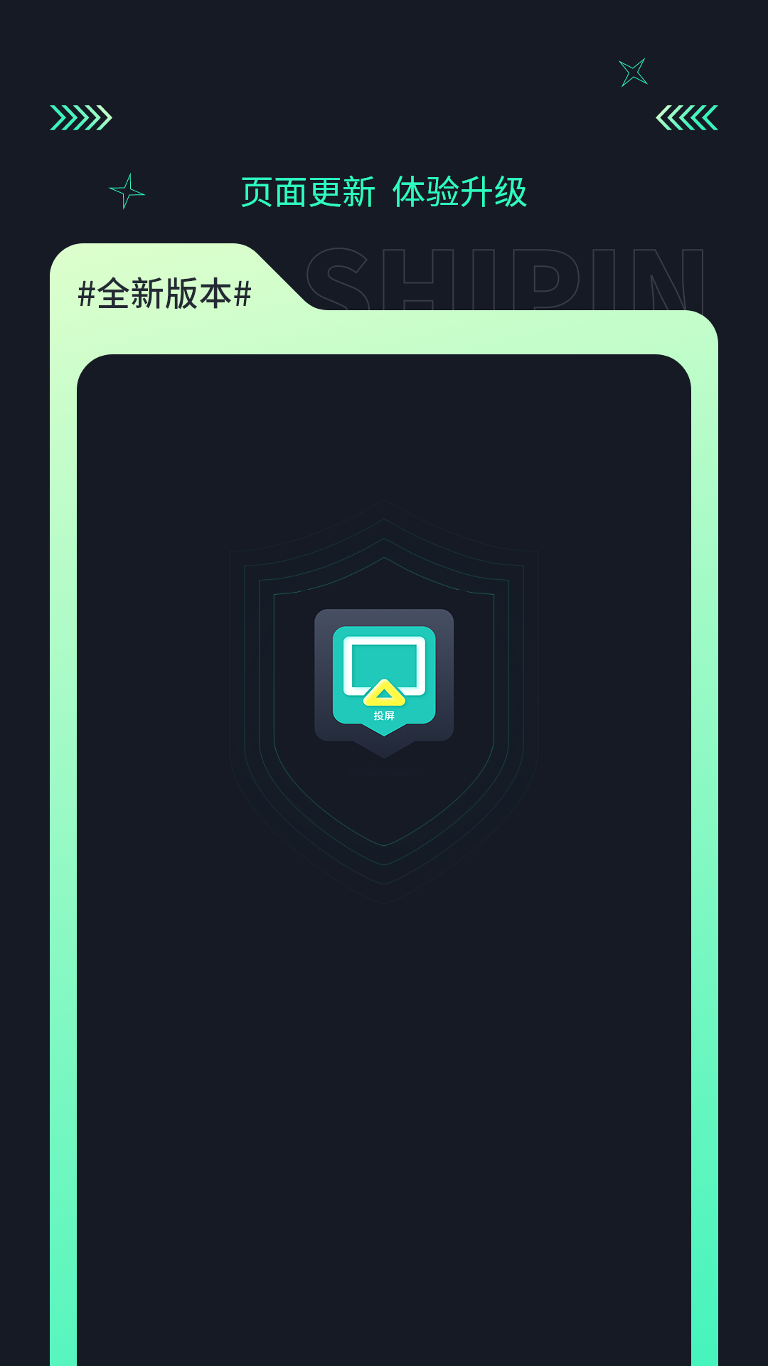 地瓜投屏手机苹果版