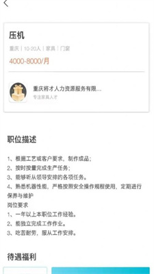 良才直聘下载2023版