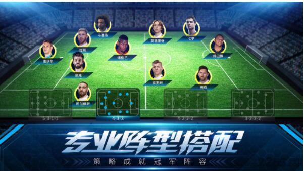 决胜足球免费版下载安装