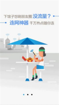 WiFi万能盒子2023最新版本安卓版