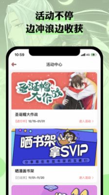 么嗷漫画免费ios下载