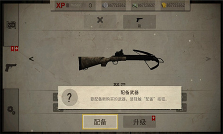 死灵奇袭无限金币下载