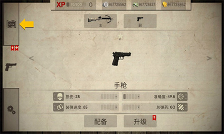 死灵奇袭无限金币下载