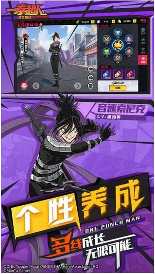 一拳超人正义执行下载