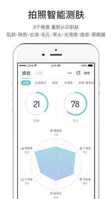 你今天真好看测试安卓版app