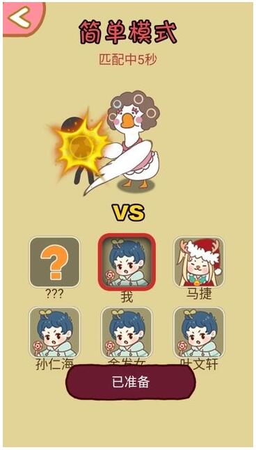 暴躁大鹅免费苹果下载