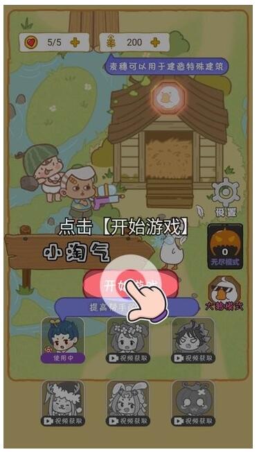 暴躁大鹅官方正版下载