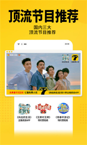 七猫小说新版苹果免费版