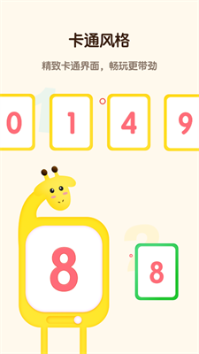 早教知识启蒙下载app