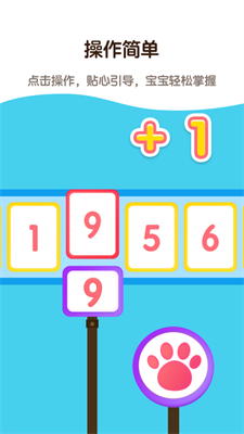 早教知识启蒙下载app