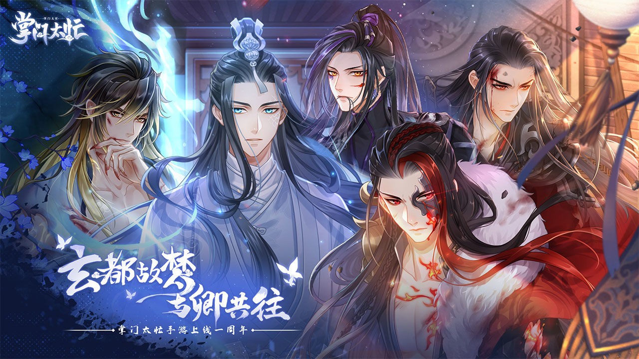 掌门太忙手游下载